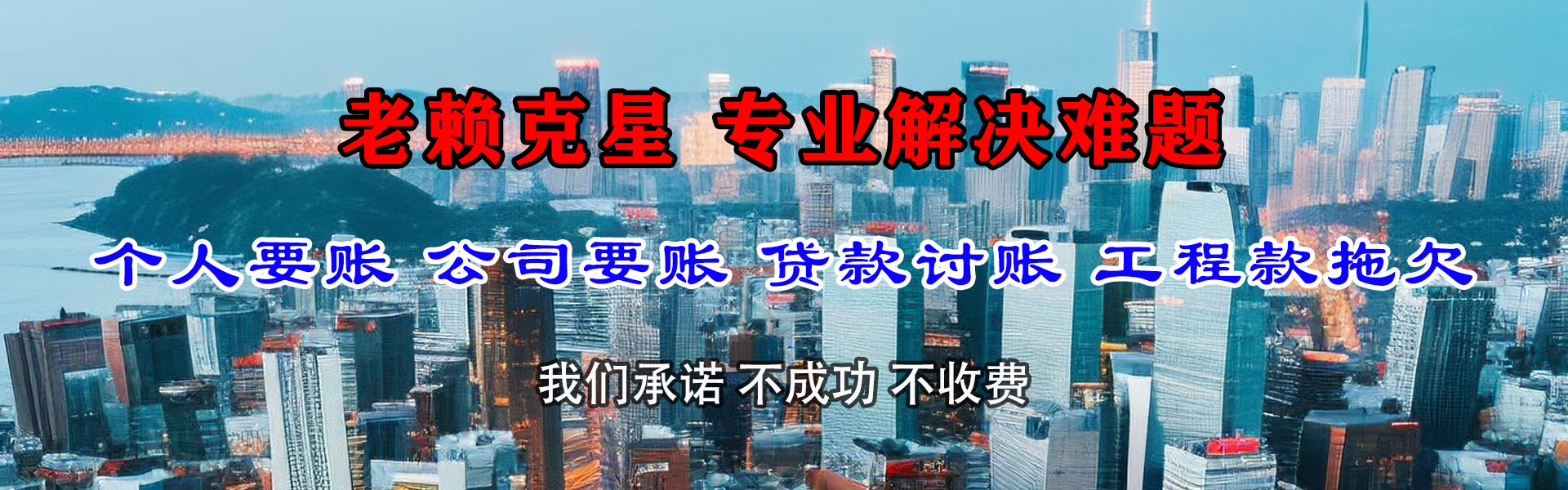 萍乡讨账公司